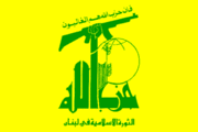 Hezbollahs flag